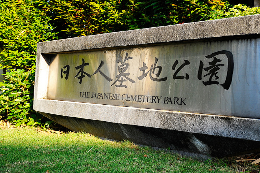 Sign at entrance of cemetery park.